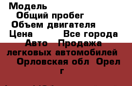  › Модель ­ Chevrolet Cruze, › Общий пробег ­ 100 › Объем двигателя ­ 2 › Цена ­ 480 - Все города Авто » Продажа легковых автомобилей   . Орловская обл.,Орел г.